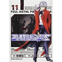 Amazon.co.jp: フルメタル・パニック! Σ 19 (ドラゴンコミックスエイジ